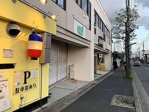 株式会社 クリエイト未来/アクセス