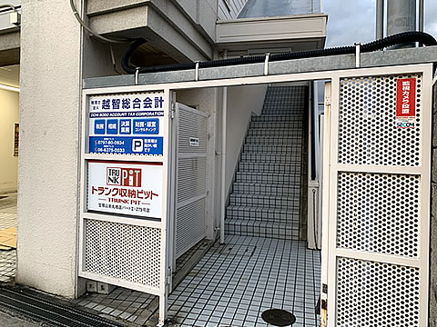 株式会社 クリエイト未来/アクセス